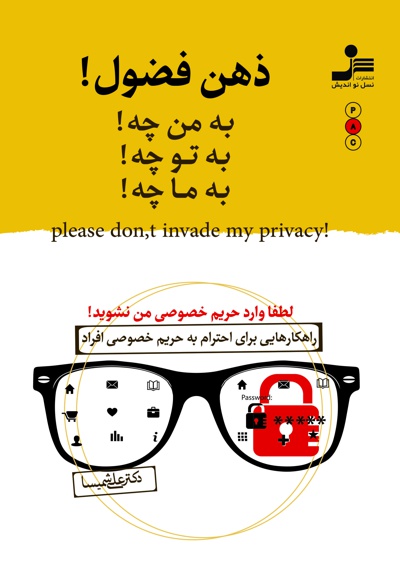 ذهن فضول